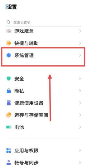 vivo手机怎么放大打字键盘