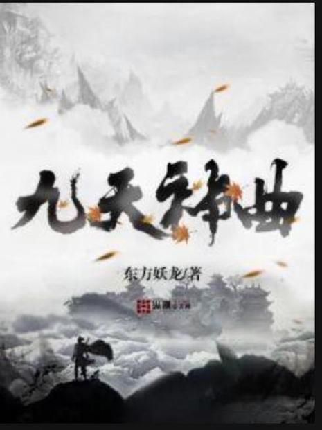 十首顶级神曲古风