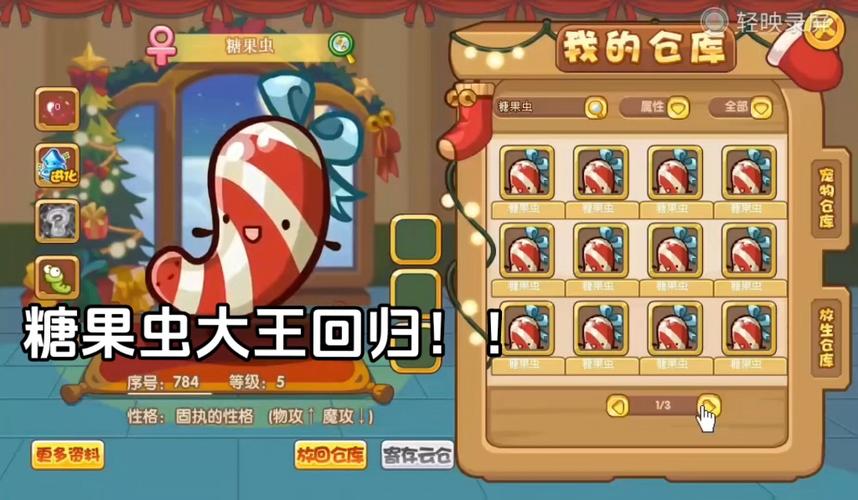 动虫英雄无数的金币无数无数的糖果