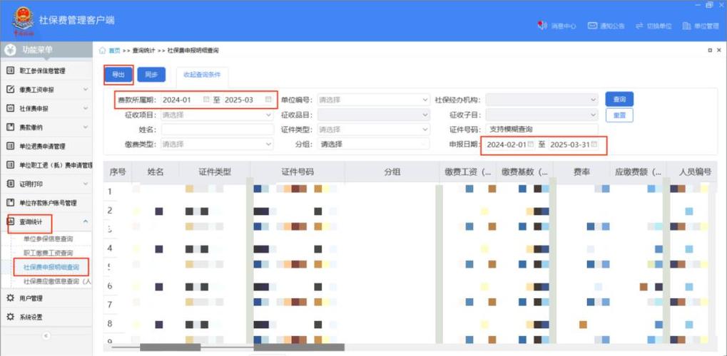 怎么能知道手机号注册过什么软件