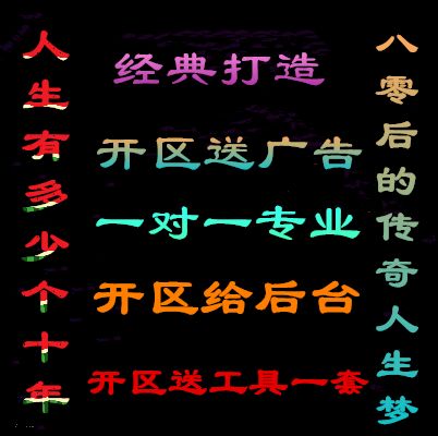 自己架设传奇教程