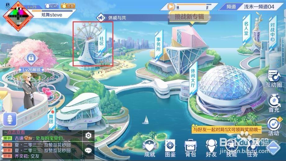 qq炫舞藏宝图怎么用