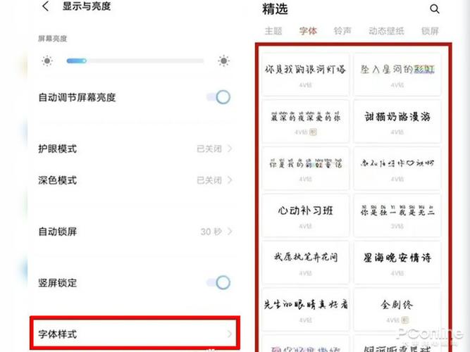vivo手机怎么调节字体大小图标