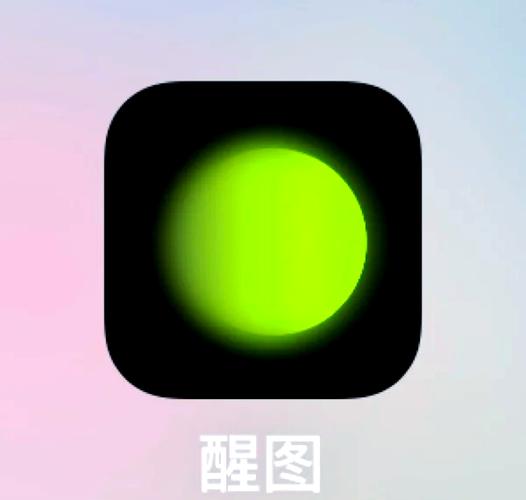 醒图旧版本怎么下载图标