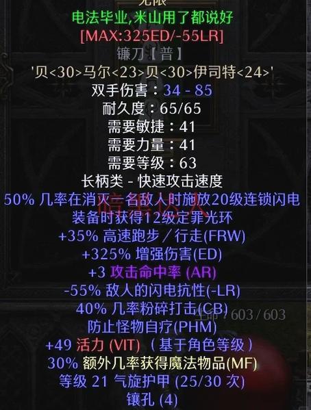 暗黑2元素精通有什么用