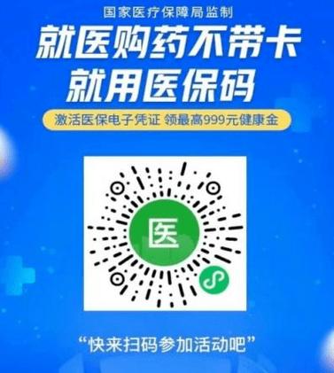 支付宝医保余额查询方法