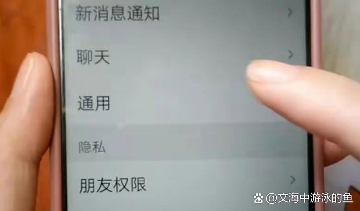 微信录音怎么关闭