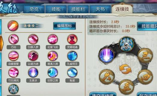 诛仙灵契第三页星魂图图标