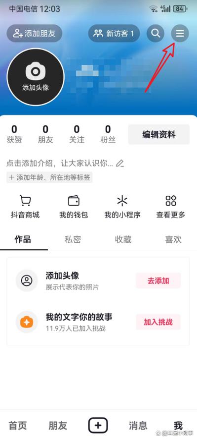 卸载抖音后别人还能在抖音上找到你