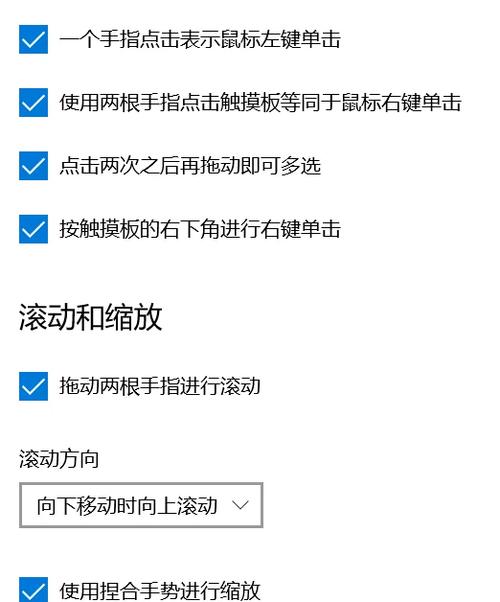 笔记本触控鼠标不动了怎么办