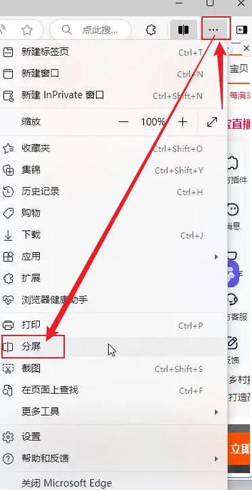 分屏如何让其中一个静音