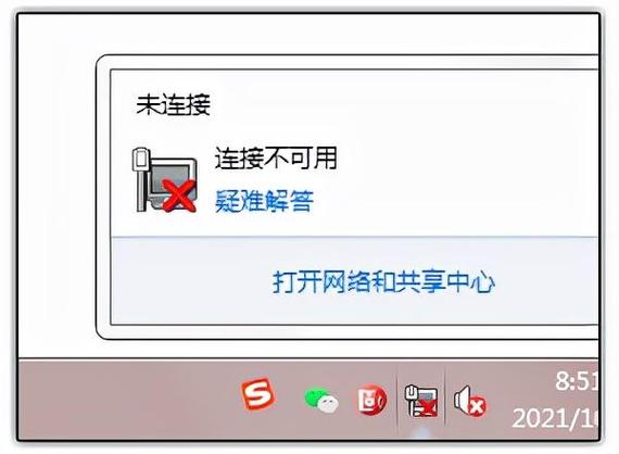电脑连接打印机就断网