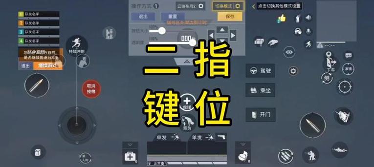 和平精英苹果键位怎么布局最好