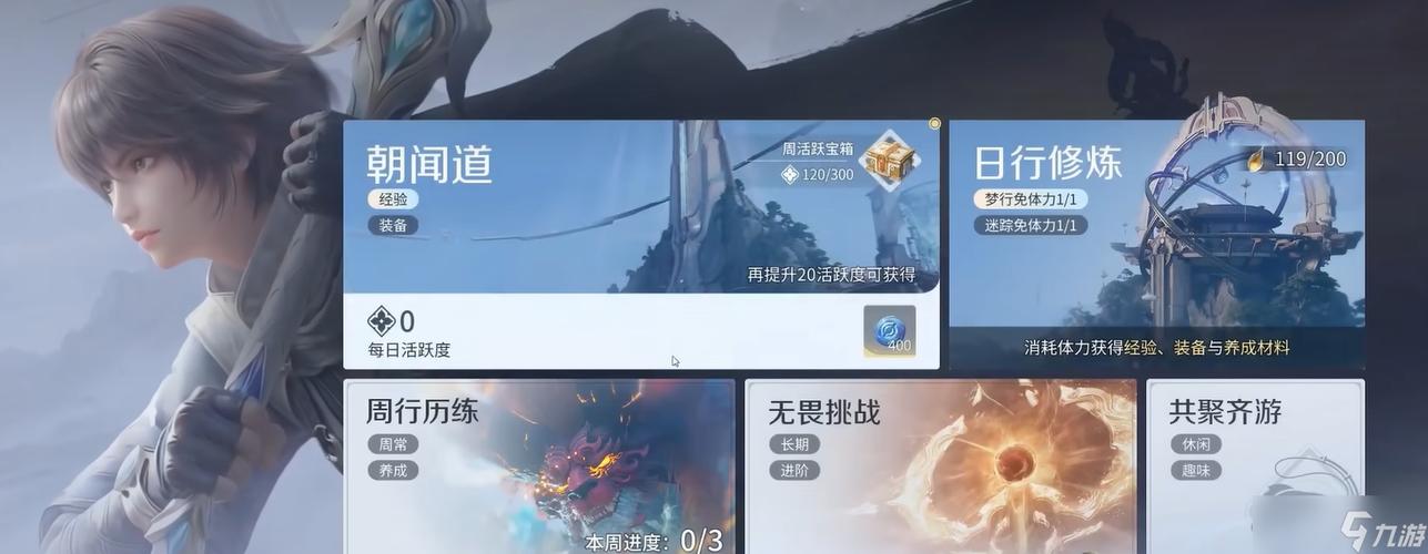 王者每日任务不能获取