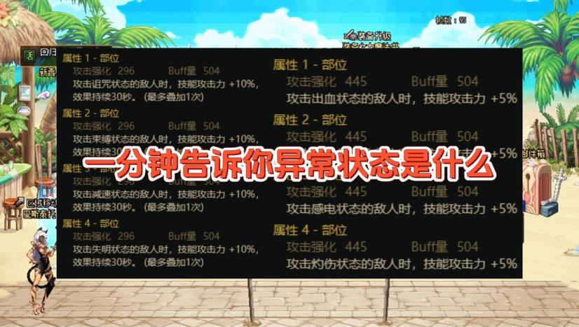 dnf出现近期异常