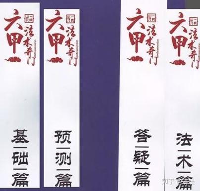 奇门盾算卦准不准