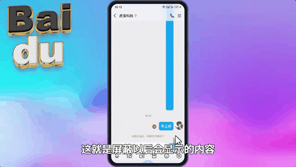 临时会话屏蔽对方能看到吗