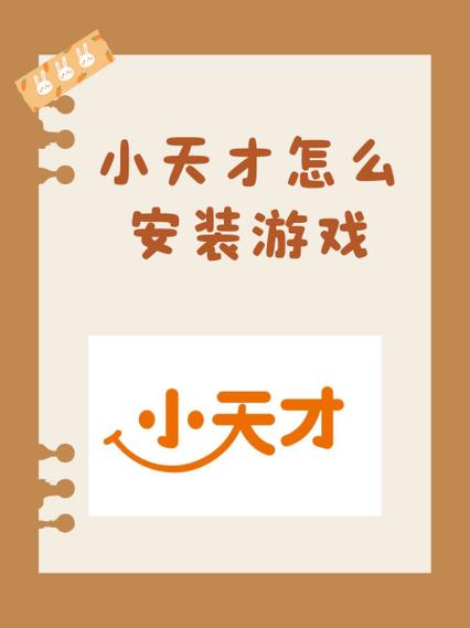 小天才怎么下载