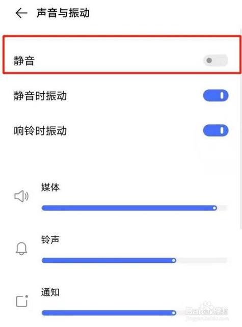 vivo怎么静音