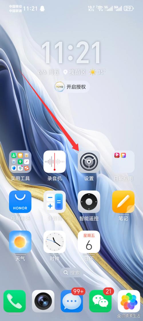 什么软件能知道对方手机在玩什么