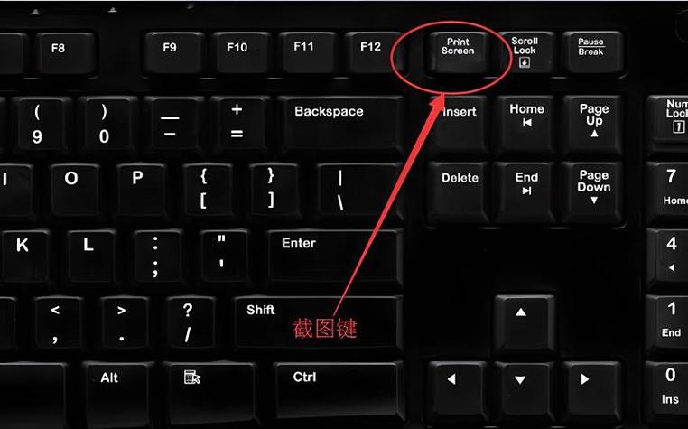 电脑如何截屏