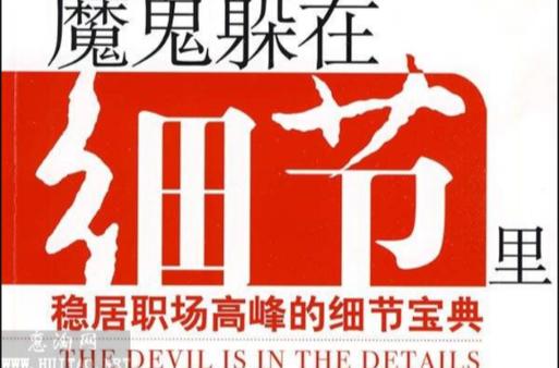 细节打败所有图标