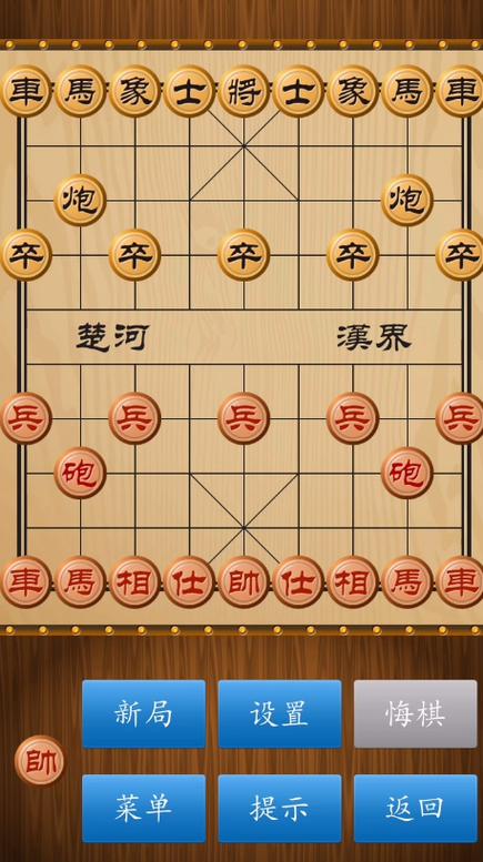 象棋不用下载直接玩大全