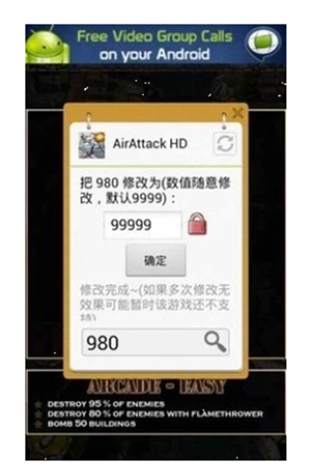 万能修改器全篇