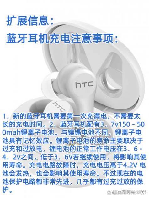 蓝牙耳机冲一次电能几个小时