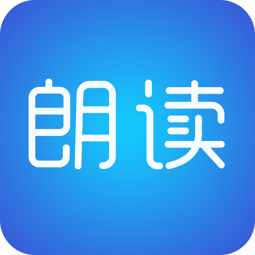百度自动朗读设置
