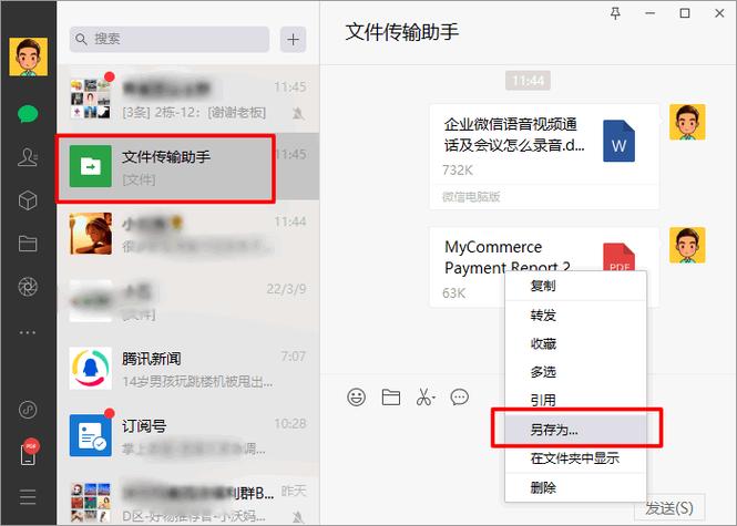 如何将电脑里的文件导入到模拟器