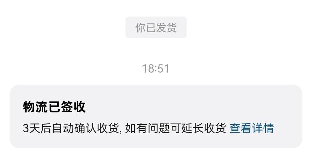 闲鱼助手的自动发货功能