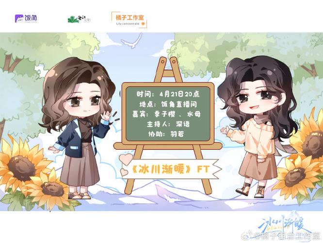 《冰川渐暖》免费阅读