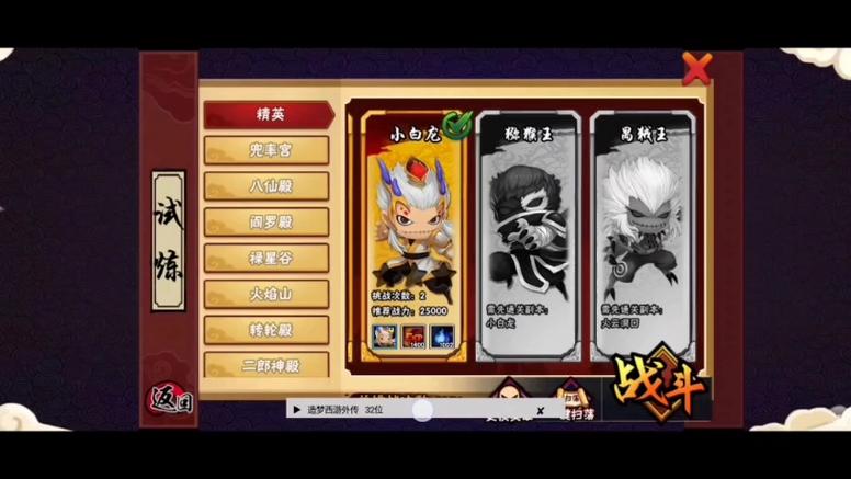 完美造梦西游辅助盒子