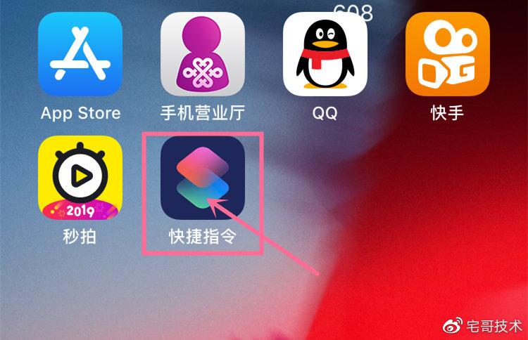 手机应用切换方法
