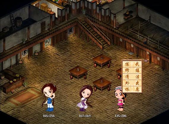 仙剑客栈修改版