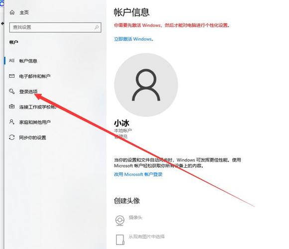 联想电脑怎么换屏保