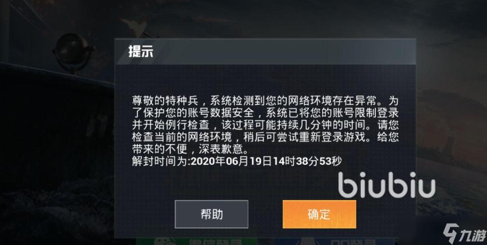 和平精英为什么老是闪退