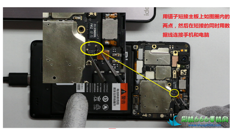 小米4短接进9008模式