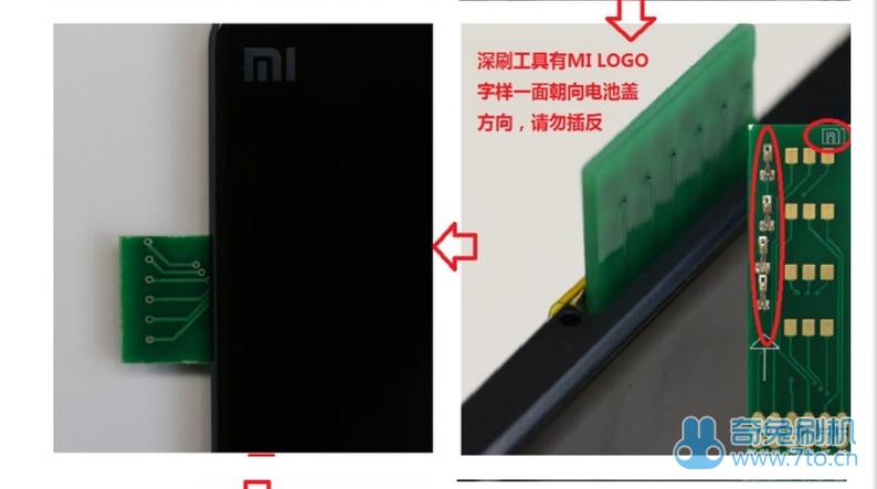 小米4短接进9008模式