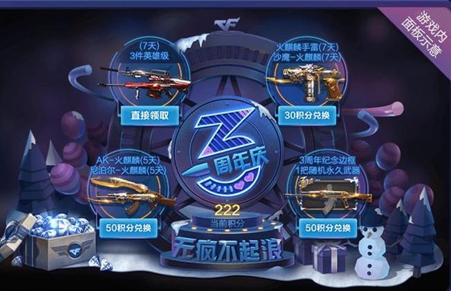 cf手游火麒麟礼包多久重置一次