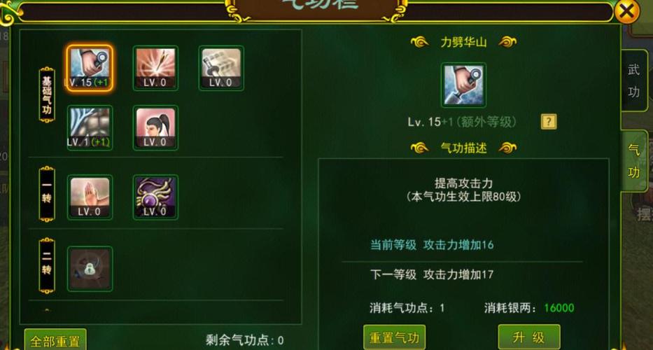 热血江湖群刀技能都是多少级