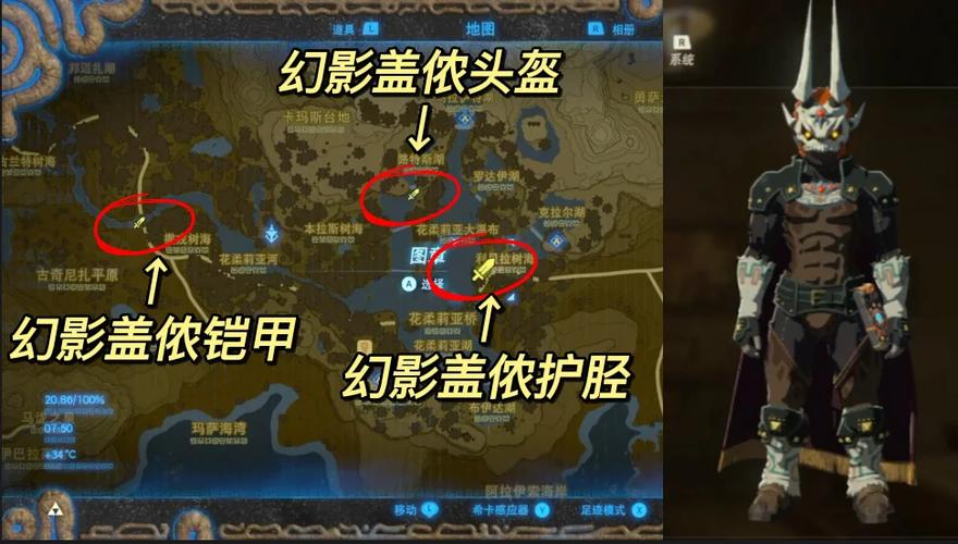 塞尔达刷古代材料的宝箱在哪里