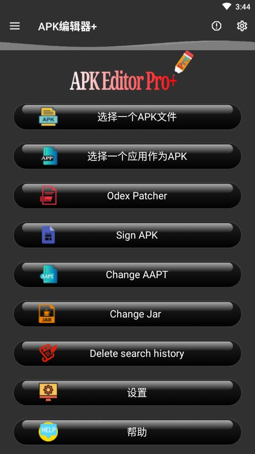 apk editor pro破解版专区