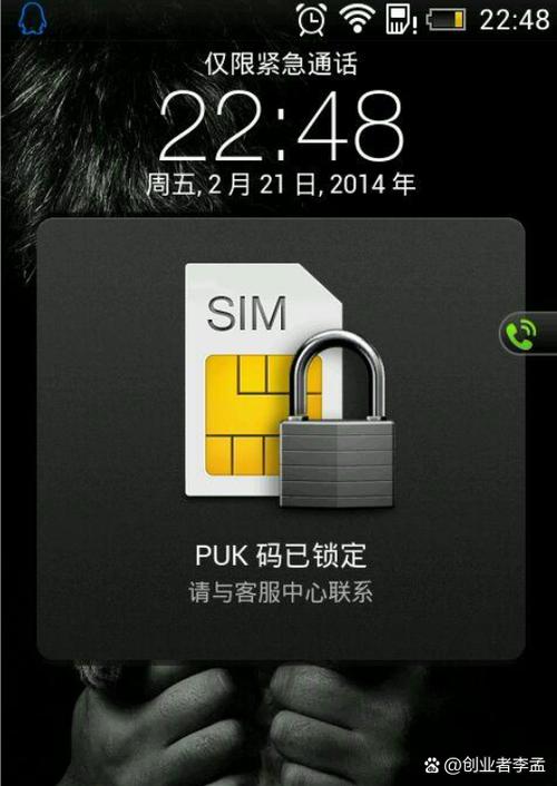 锁定sim卡什么意思