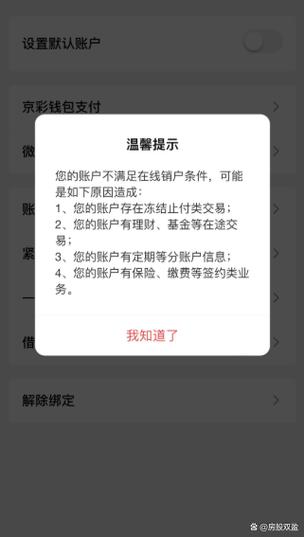邮政银行卡如何注销