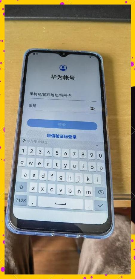 华为账号登录查找手机