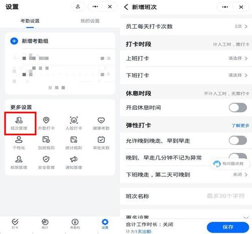 钉钉时间地点能修改