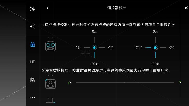大疆御2遥控器档位