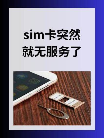 sim卡故障苹果手机怎么解决
